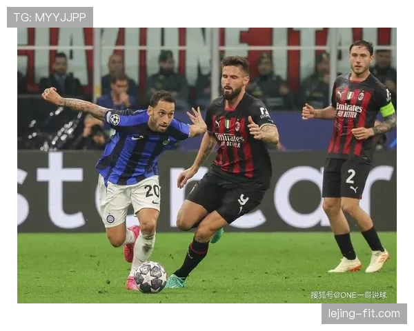 米兰防守稳定性不足问题显现，对联赛竞争格局带来影响