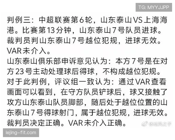 越位位置≠越位犯规？一文说清判罚关键